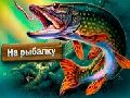 Peli IPlayer: Katsotaanpa Fish verkossa