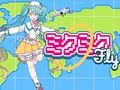 Peli Miku Miku Fly verkossa