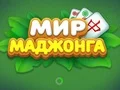 Peli World of Mahjong verkossa