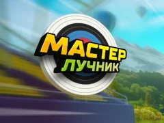 Peli Archery Master verkossa