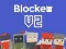 Peli Blocker.io verkossa
