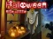 Peli Halloween Slide Puzzle verkossa