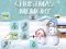 Peli Christmas Memory verkossa