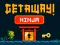 Peli GetAway Ninja verkossa