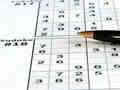 Peli Sudoku 30 tasoa  verkossa