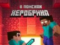 Peli Noob: In Search of Herobrine  verkossa