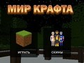 Peli Käsityön maailma  verkossa