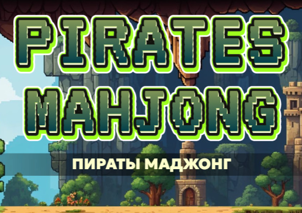 Peli Merirosvot Mahjong verkossa