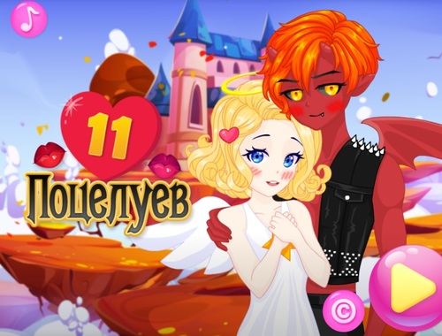 Peli 11 suudelmaa  verkossa